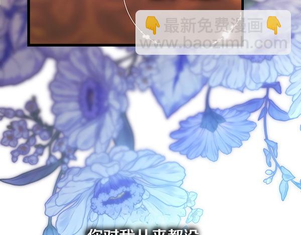 反正是歐風小甜漫 - 第118話 幫忙(4/5) - 5