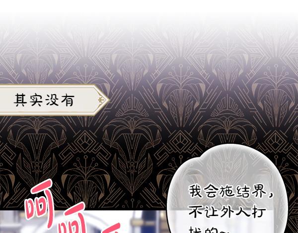 反正是歐風小甜漫 - 第118話 幫忙(1/5) - 4