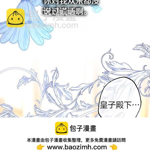 反正是歐風小甜漫 - 第118話 幫忙(4/5) - 6