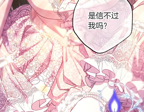 反正是歐風小甜漫 - 第118話 幫忙(5/5) - 1