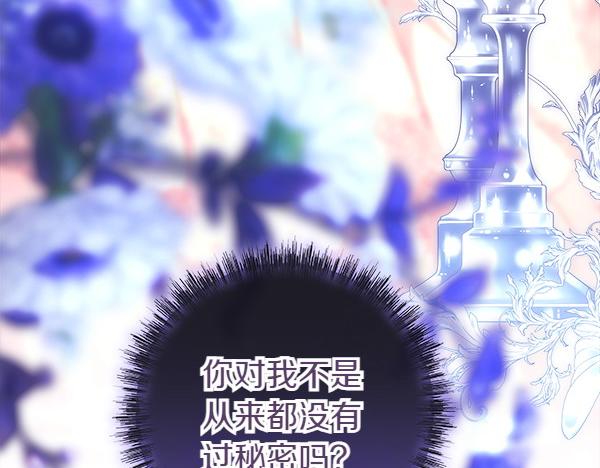 反正是歐風小甜漫 - 第118話 幫忙(5/5) - 3