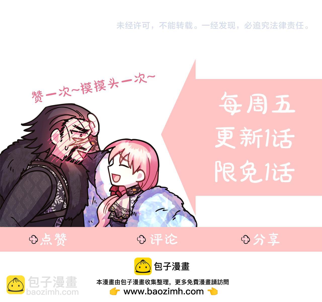 反正是歐風小甜漫 - 第118話 幫忙(5/5) - 2