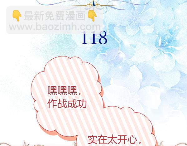 反正是歐風小甜漫 - 第118話 幫忙(1/5) - 7