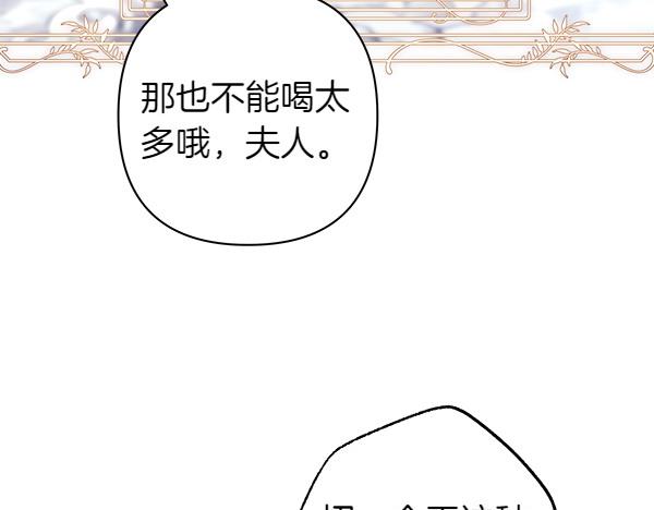 反正是歐風小甜漫 - 第118話 幫忙(1/5) - 2