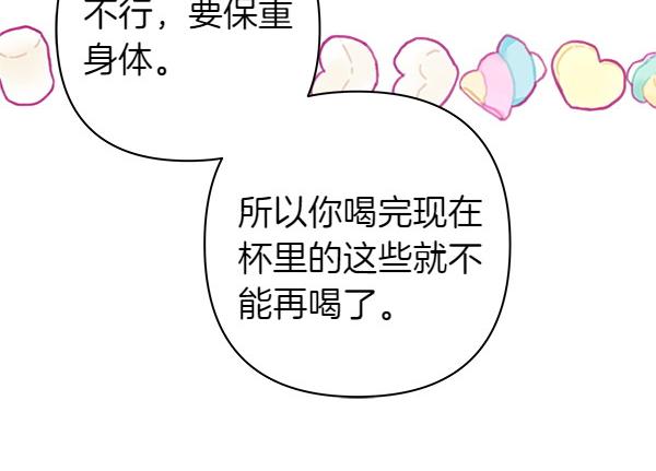 反正是歐風小甜漫 - 第118話 幫忙(1/5) - 5