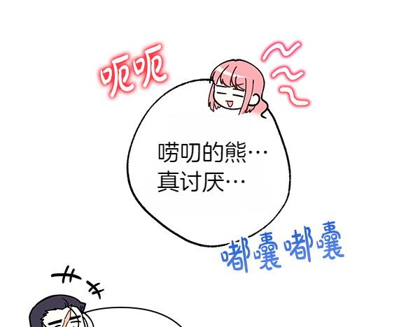 反正是歐風小甜漫 - 第118話 幫忙(1/5) - 6