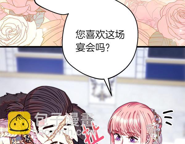 反正是歐風小甜漫 - 第118話 幫忙(1/5) - 2