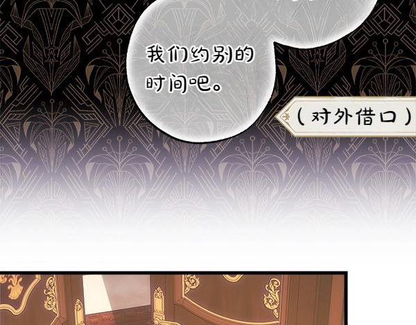 反正是歐風小甜漫 - 第118話 幫忙(1/5) - 5
