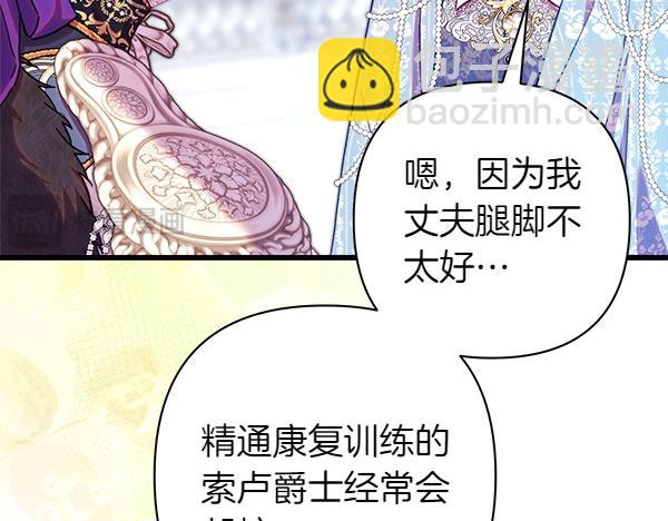 反正是歐風小甜漫 - 第118話 幫忙(2/5) - 5