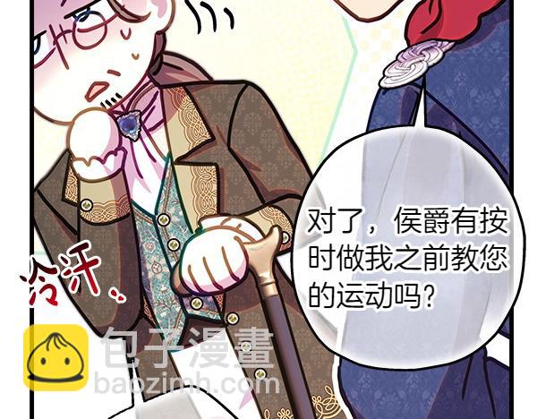 反正是歐風小甜漫 - 第118話 幫忙(2/5) - 7