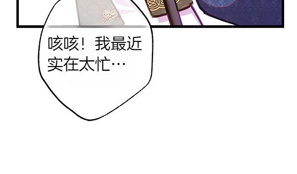 反正是歐風小甜漫 - 第118話 幫忙(2/5) - 8