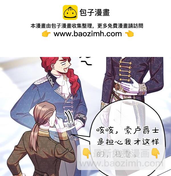 反正是歐風小甜漫 - 第118話 幫忙(2/5) - 2