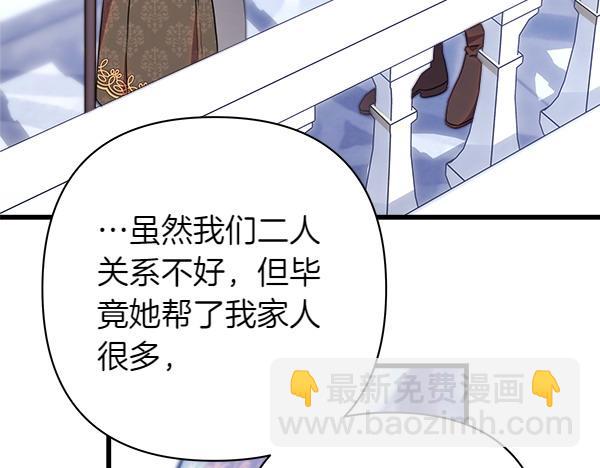 反正是歐風小甜漫 - 第118話 幫忙(2/5) - 3