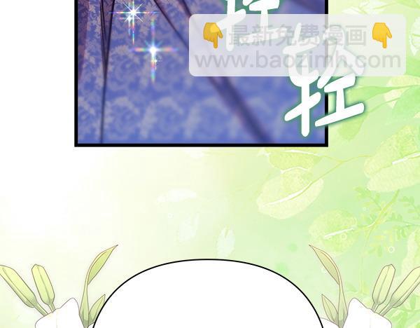 反正是歐風小甜漫 - 第118話 幫忙(2/5) - 5