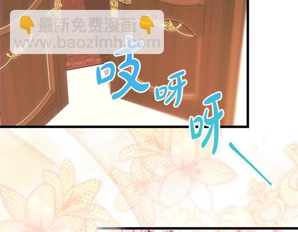 反正是歐風小甜漫 - 第118話 幫忙(1/5) - 6