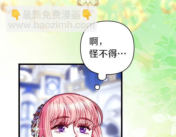 反正是歐風小甜漫 - 第118話 幫忙(2/5) - 1