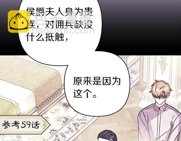 反正是歐風小甜漫 - 第118話 幫忙(2/5) - 3