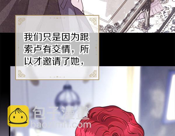 反正是歐風小甜漫 - 第118話 幫忙(2/5) - 5