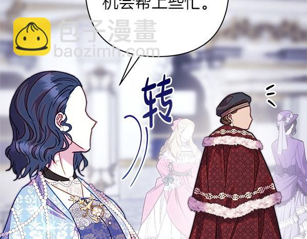 反正是歐風小甜漫 - 第118話 幫忙(2/5) - 1