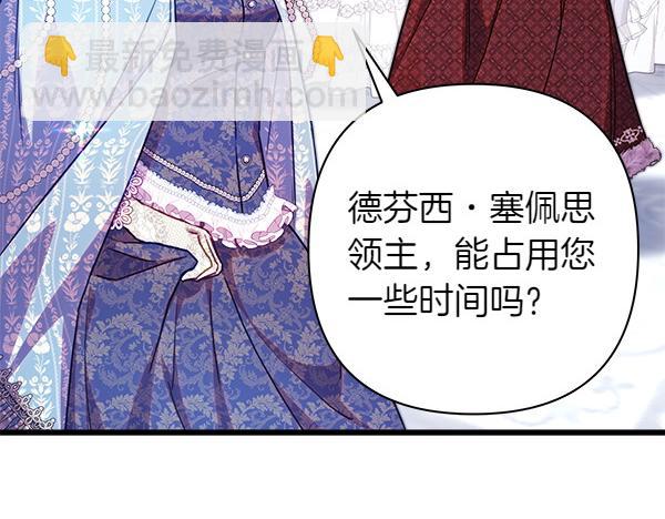 反正是歐風小甜漫 - 第118話 幫忙(2/5) - 2