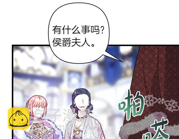 反正是歐風小甜漫 - 第118話 幫忙(2/5) - 4