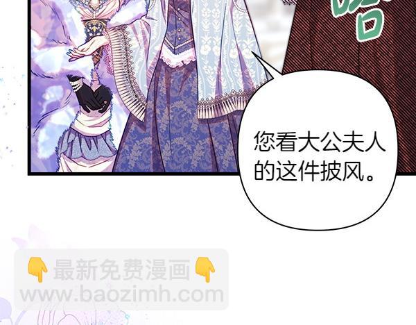 反正是歐風小甜漫 - 第118話 幫忙(2/5) - 5