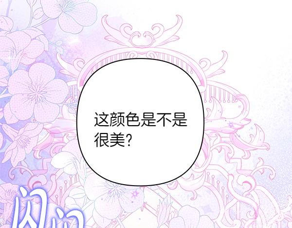 反正是歐風小甜漫 - 第118話 幫忙(2/5) - 6