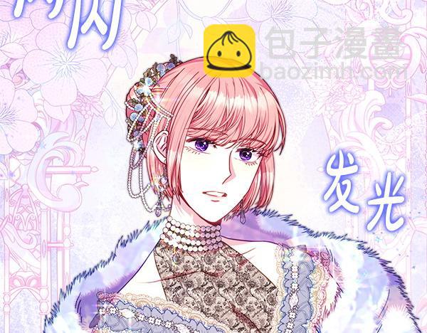 反正是歐風小甜漫 - 第118話 幫忙(2/5) - 7