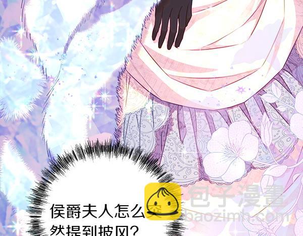 反正是歐風小甜漫 - 第118話 幫忙(2/5) - 1