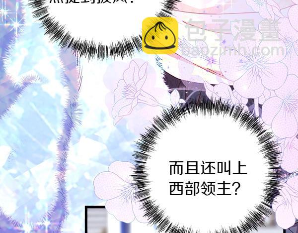 反正是歐風小甜漫 - 第118話 幫忙(2/5) - 2