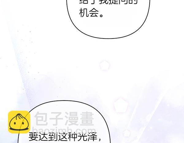 反正是歐風小甜漫 - 第118話 幫忙(2/5) - 5