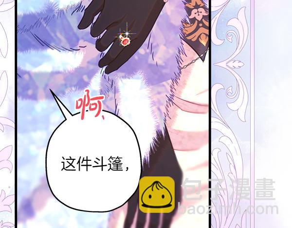 反正是歐風小甜漫 - 第118話 幫忙(2/5) - 7