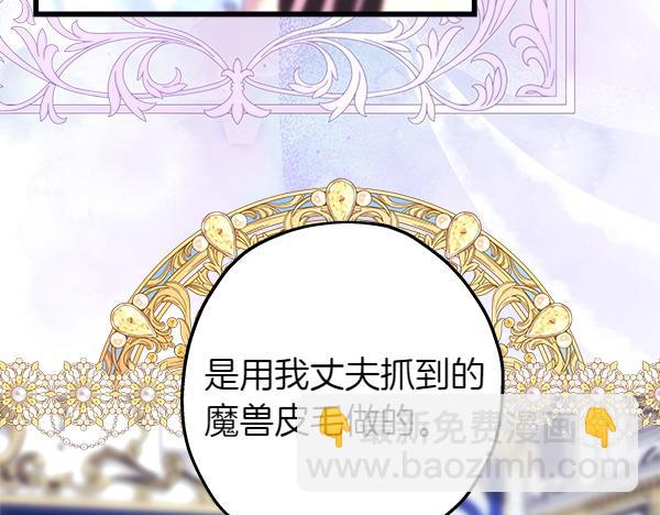 反正是歐風小甜漫 - 第118話 幫忙(2/5) - 8