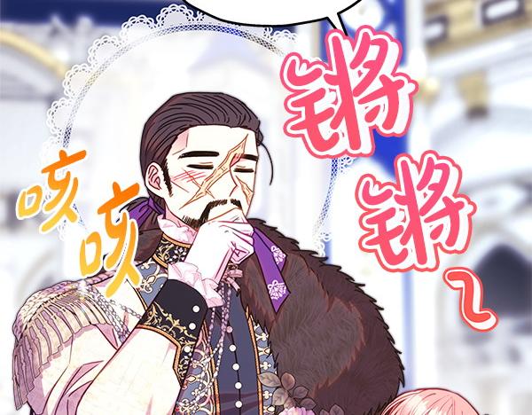 反正是歐風小甜漫 - 第118話 幫忙(2/5) - 1