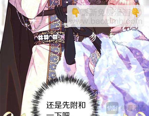 反正是歐風小甜漫 - 第118話 幫忙(2/5) - 2