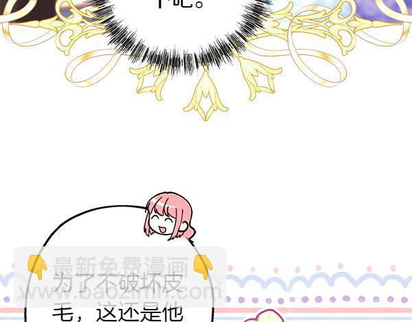 反正是歐風小甜漫 - 第118話 幫忙(2/5) - 3