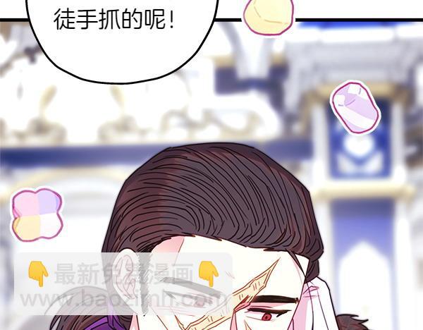 反正是歐風小甜漫 - 第118話 幫忙(2/5) - 4