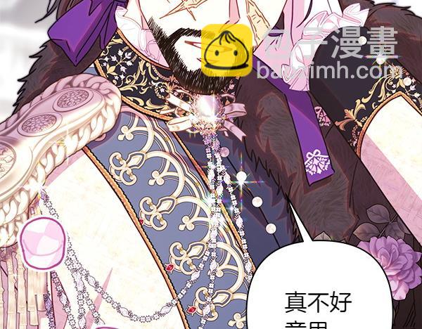 反正是歐風小甜漫 - 第118話 幫忙(2/5) - 5