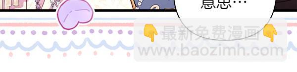 反正是歐風小甜漫 - 第118話 幫忙(2/5) - 6