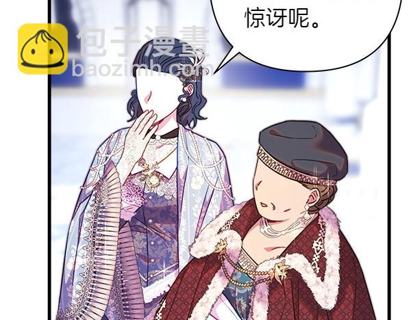 反正是歐風小甜漫 - 第118話 幫忙(2/5) - 8