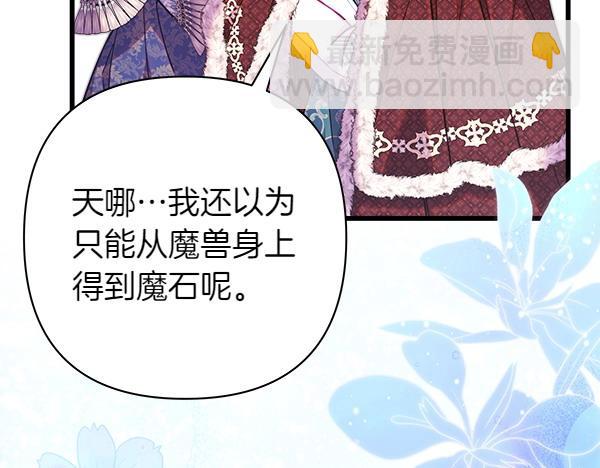 反正是歐風小甜漫 - 第118話 幫忙(2/5) - 1