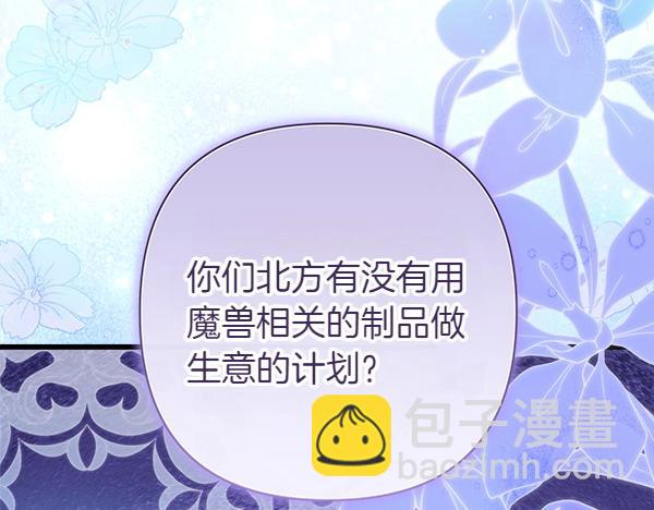 反正是歐風小甜漫 - 第118話 幫忙(2/5) - 2