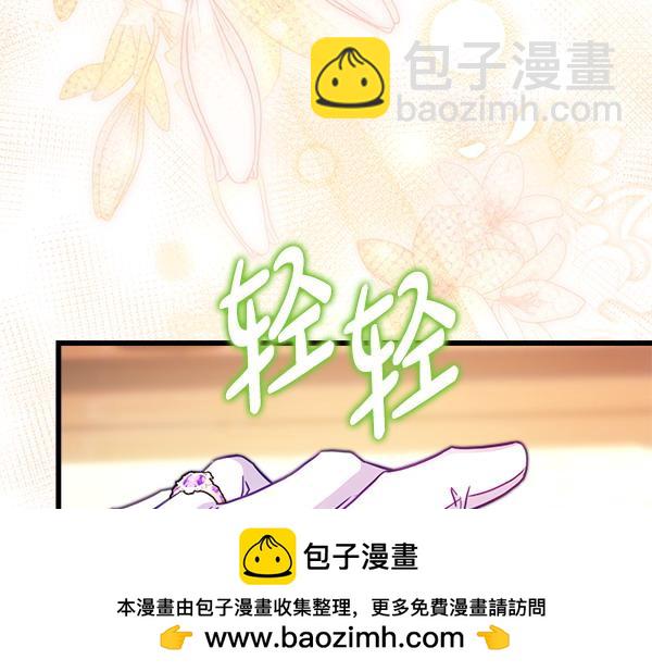 反正是歐風小甜漫 - 第120話 完美的生日(2/5) - 6