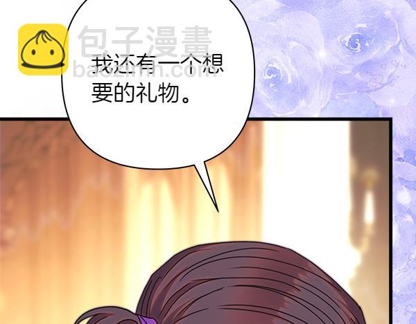 反正是歐風小甜漫 - 第120話 完美的生日(3/5) - 3