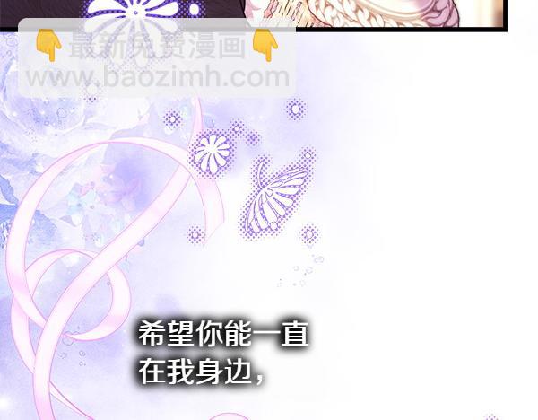 反正是歐風小甜漫 - 第120話 完美的生日(3/5) - 5