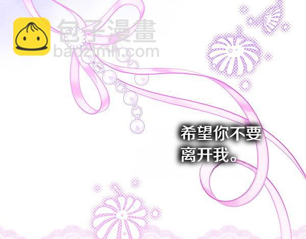 反正是歐風小甜漫 - 第120話 完美的生日(3/5) - 6