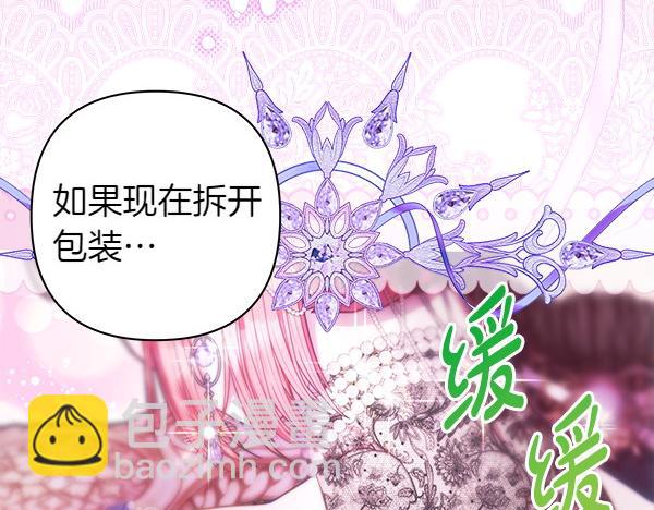 反正是歐風小甜漫 - 第120話 完美的生日(3/5) - 7