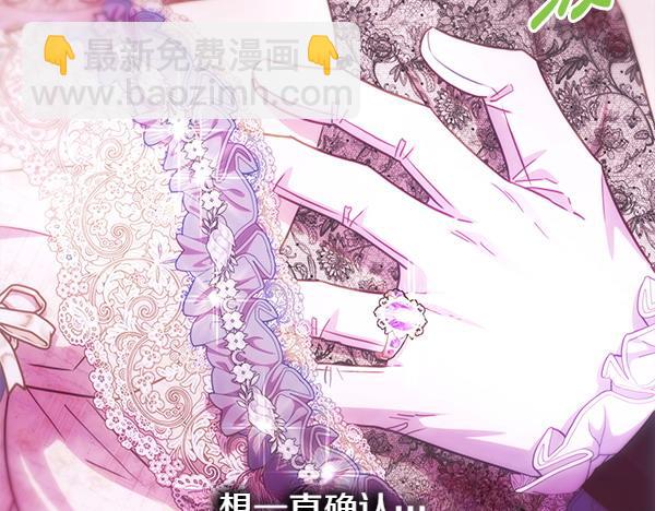 反正是歐風小甜漫 - 第120話 完美的生日(3/5) - 8