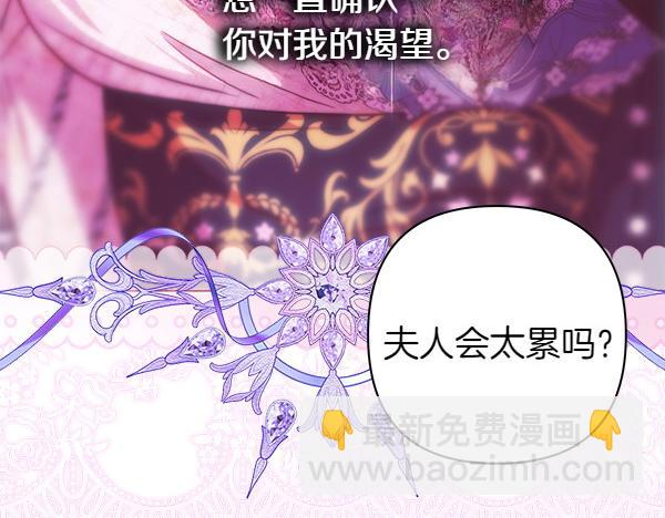 反正是歐風小甜漫 - 第120話 完美的生日(3/5) - 1