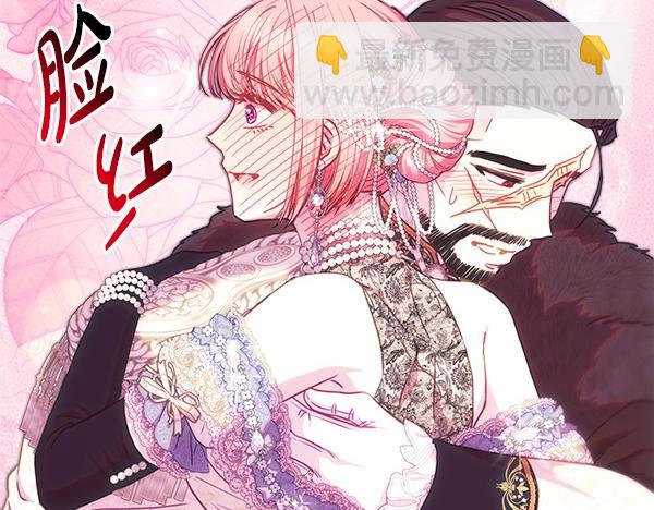 反正是歐風小甜漫 - 第120話 完美的生日(3/5) - 4